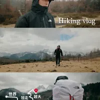 居然被问会不会对户外祛魅#户外徒步 #阿布吉措 #云南 #重装徒步 #终不似少年游