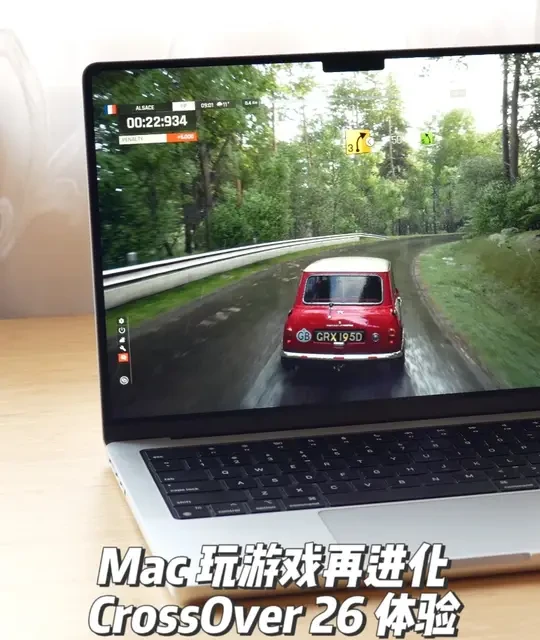 Mac 游戏体验再进化：CrossOver 26 核心更新与实测