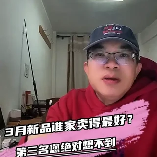 3月鱼竿新品谁家卖的最好?天元还能领跑么?第三名您绝对想不到#钓鱼 #鱼竿 #渔具 #排行榜 #天元邓刚