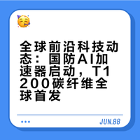 日本防卫装备厅启动“国防科技加速器计划”,委托富士通研发多智能体AI系统