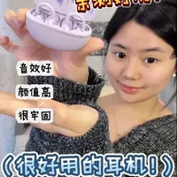从大一就开始用这个牌子耳机，真的很好用！！#平价好物分享 #亲测好用 #耳机控 #耳夹式耳机