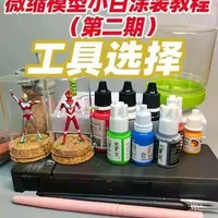 #真实生活分享计划 微缩模型新手小白涂装教程（二）工具选择#微缩模型 #奥特曼 #模型涂装教程 #模型涂装上色