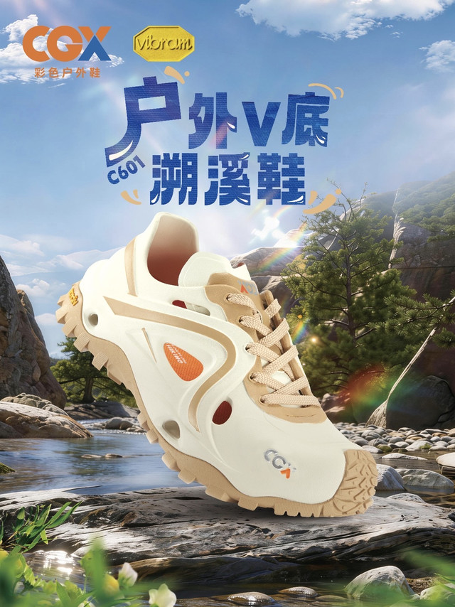 CGX V底鞋防滑舒适