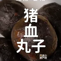 烟熏风味天花板?邵阳这道黑豆腐太特别 #湖南美食 #猪血丸子 #地方特色美食 #热点 #青年创作者成长计划