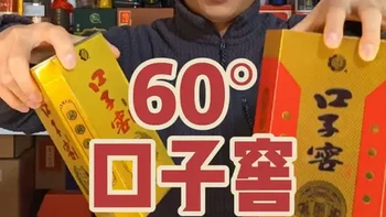 高度60度的口子窖封藏原浆，高度兼香型白酒，安徽兼香代表口子窖，喝起来一般般#酒水饮料分享 #创作者中心 #创作灵感 #口子窖 #白酒