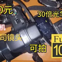 500元的ccd长焦演唱会神机 真正的电子望远镜 蔡司镜头---Sony DSC HX200 #sony #索尼 #相机 #摄影 #ccd