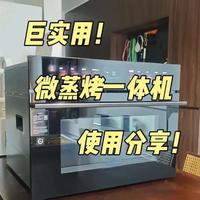 巨实用的微蒸烤一体机使用分享，空间大的用的才得劲#凯度双热风TRpro #凯度双热风微蒸烤一体机 #微蒸烤一体机