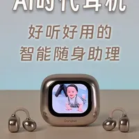 AI时代耳夹耳机新体验:好听好用的智能助理 #耳夹式耳机 #当贝Air1 #AI耳机 #运动耳机 #开放式耳机