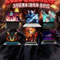 【【2026年3月笔记本推荐】万字解析：游戏本/轻薄本精准选购指南#笔记本电脑 #笔记本电脑推荐 #笔记本电脑推荐大学生 #笔记本电脑推荐学生党