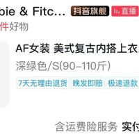 分享一些健身穿的便宜衣服
