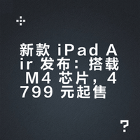 新款 iPad Air 来了!无新增配色,但有更强芯片!芯片从 M3 升级到 M4,采用 C1X 调制解调器,128GB起~11 英寸 & 13 英寸两个尺寸可选,价格分别是4799起和6499起3 月 4 日上午 10:15 点预购, 3 月 11 日正式发售~ #iPadAir# #苹果新品#