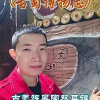 古蜀博物志带你一起探索古蜀故事 #古蜀文明 #成都 #成都周边游  #博物馆 #传统文化