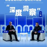 硬件趋于标准化，软件走向平台化，应用不断垂直化！埃夫特和启智是如何带动智能应用、场景进化，打破瓶颈与边界，让机器人可以自主智能干活？#具身智能 #智能机器人 #埃夫特机器人 #Openmind
