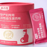 高吉星益生菌是孕期控糖首选吗?两派观点激烈交锋