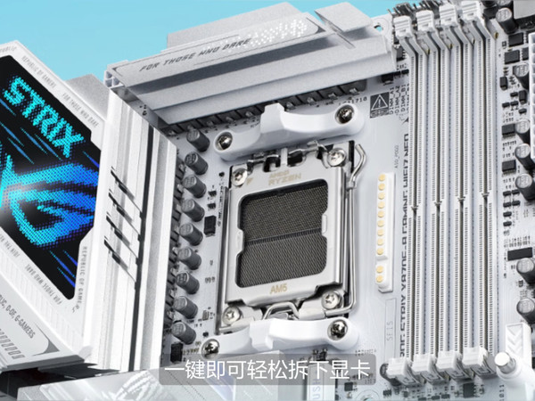 华硕新主板：ROG吹雪X870E-A NEO你怎么看？