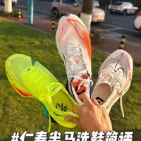 仁寿半马在即 战靴选择及简评 仁寿半马即将在3.15起跑，现在我勉强有119左右的水平，仁寿半马穿哪双战靴呢
#仁寿半程马拉松 
#alphafly3 
#飞鸿pro 
#c10pro