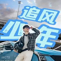 在中国纽北见证一群人的追梦故事～ @玩车王大 @GR-小P @GR-胖虎🐯 #中国纽北 #浙江国际赛车场 #凯迪拉克ct5#凯迪拉克Vclub