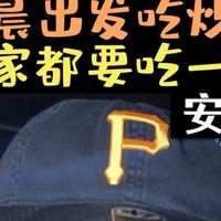 花11元在安庆吃“带卤子的炒面”,大火湿炒锅气十足,牛肉汤卤画龙点睛