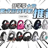 【2026游戏耳机性价比推荐选购指南】建议收藏！开学季学生党推荐！全真人自费实测！拒绝恰饭！飓风/雷蛇/ROG/西伯利亚/罗技/VGN/漫步者 FPS无畏契约！