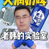 想复刻天润奶啤？我认输了！真发酵的底气在哪？ #科技改变生活  #科技与狠活  #天润奶啤  #添加剂