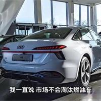 全系一代奥迪A6L开启预售，32.3万起步，全系标配华为乾崑智驾。你觉得是买新款合适还是老款合适？亦或者买28万多的宝马5系，31万多奔驰E？#奥迪a6l #全新一代奥迪A6L #奥迪#老席聊车卖新车 #抖音汽车