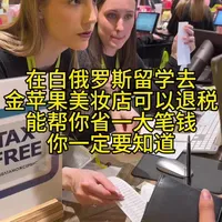 白俄罗斯明斯克金苹果退税操作指南