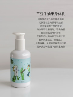 身体乳实测推荐｜私藏好用的身体乳排行榜合集