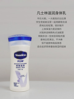 身体乳实测推荐｜私藏好用的身体乳排行榜合集
