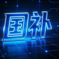 湖北2026年数码国补政策落地：手机平板等四类产品最高补500元