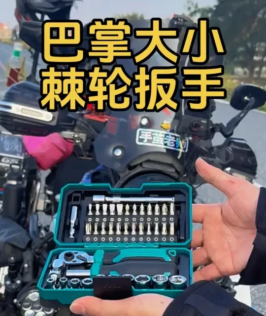 绿林骑士魔盒 哪个男人能拒绝一套整齐全面的工具，巴掌大的工具盒不占空间，日常所需的工具全包含，摆放很解压#摩托车  #摩旅装备 #棘轮扳手 #套筒 #随车工具