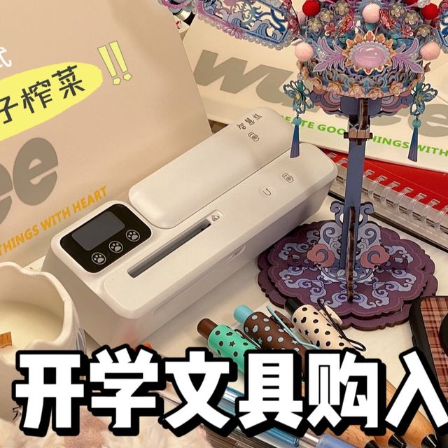 开学文具购物开箱🔍买点好东西哄自己学习