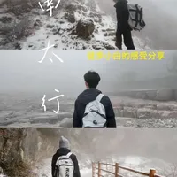 徒步小白视角下南太行2天1晚徒步50公里详细全攻略及感受分享 有计划去南太行的小伙伴可要收藏好哦
#南太行 #南太行攻略 #南太行徒步 #徒步旅行 #一个人旅行