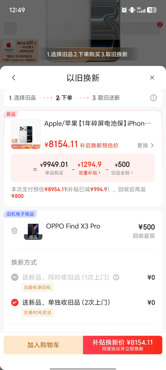 苹果iPhone