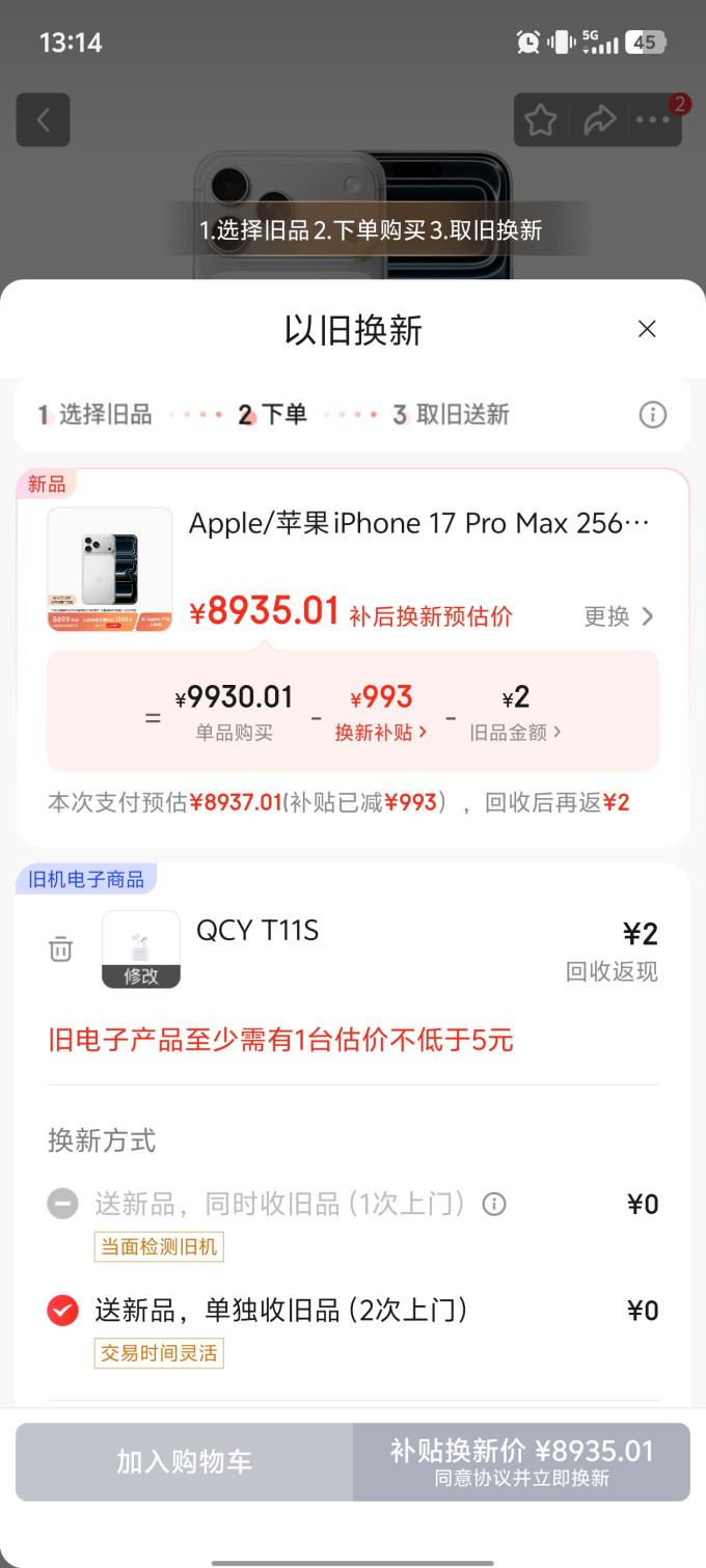 苹果iPhone
