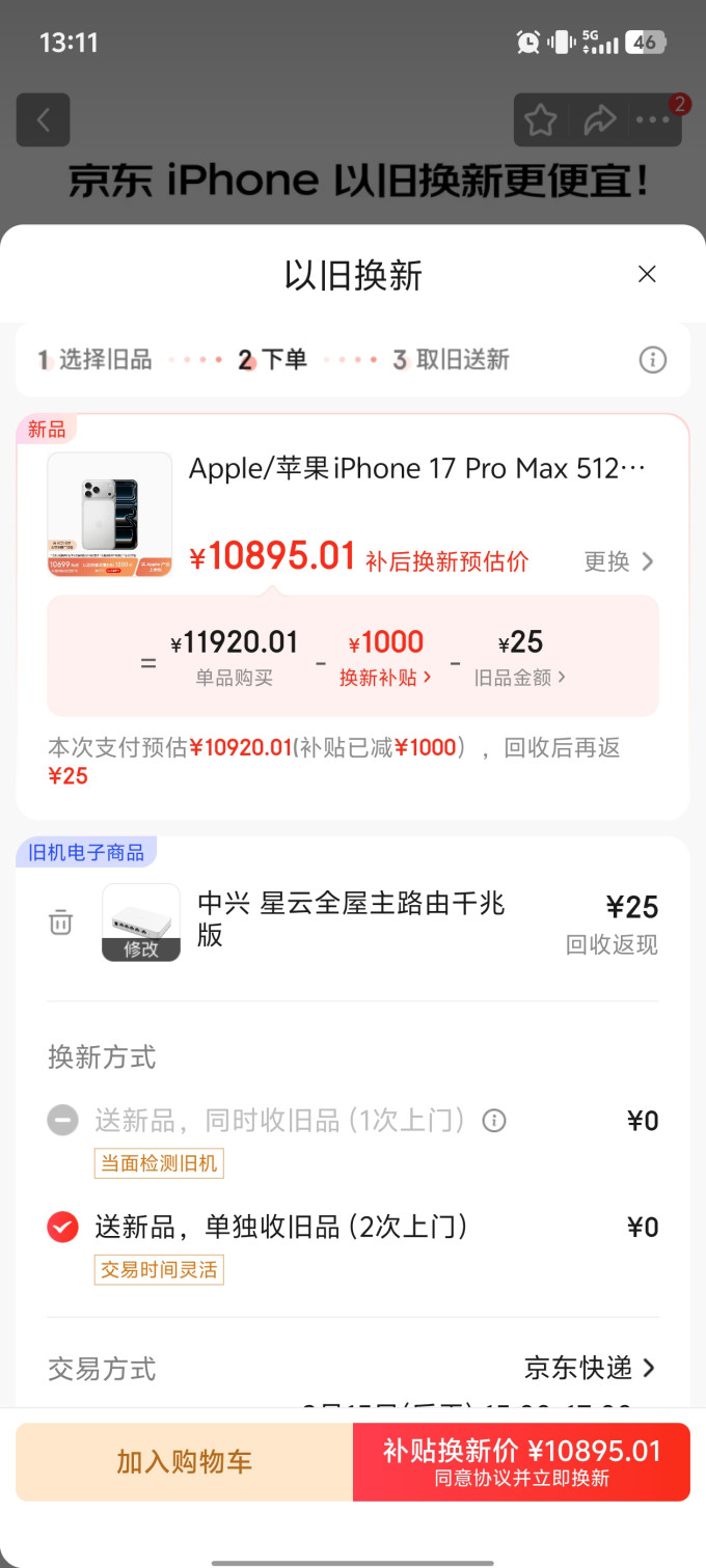 苹果iPhone