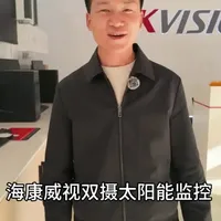 #我要上热门 #海康威视 #太阳能监控 #禄丰邦威科技有限公司 #农村监控推荐