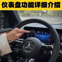 一条视频了解新款奔驰仪表盘功能｜如何查看油耗里程保养胎压信息，仪表盘样式内容如何切换等详细介绍。#奔驰 #奔驰GLC #26款奔驰GLC #奔驰功能讲解