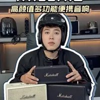 #Marshall #kilburn 3代，50小时超长续航，便携音响的电池担当。