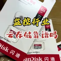 我认为的云存储 #监控摄像头 #监控安装 #安防监控