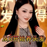 我的超基础护发干货分享 从洗发开始一步步养出健康好头发吧～
#护发 #洗头发 #护发养发  #干枯毛躁 #脱发