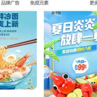 2026年餐饮新品海报设计:从章鱼素材筛选到定稿的完整复盘!