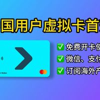中国用户虚拟卡首选：Bitget钱包虚拟卡新手教程，0损耗刷卡，免费申请使用，支持微信支付宝，订阅海外产品必备！