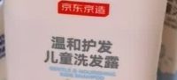 京东京造13岁+青少年洗发水，控油去屑温和护头皮，性价比拉满