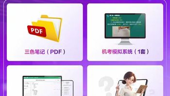 2026执业药师刷题封神｜医学教育网1200题冲关攻略