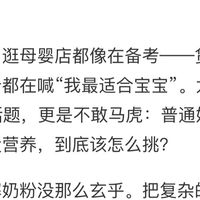 宝宝脱敏关键一步：深度水解转适度水解，到底怎么转？
