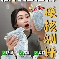 防漏+吸满9次尿‼️这片拉拉裤实测太顶了