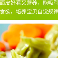 适合孩子的营养速冻早餐：宝妈亲测！适合孩子的营养速冻早餐