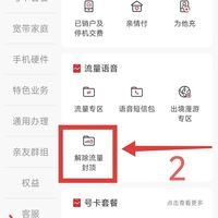 害怕流量超出太多产生高额费用，中国联通如何更改套餐外流量封顶阈值？