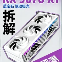 Sapphire 氮动极光特别版讲解 #diy电脑 #蓝宝石 #显卡 #amd #9070xt