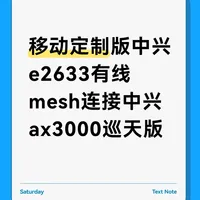 中兴e2633meshax3000公版